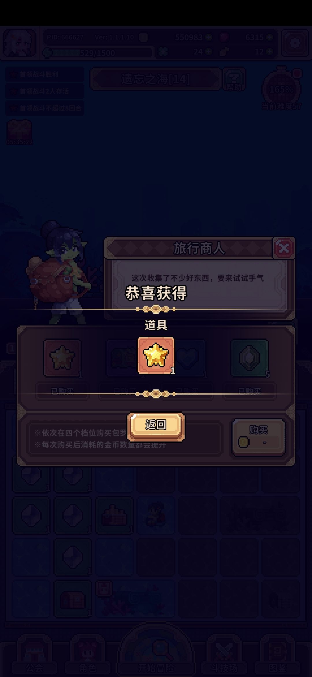 佬儿们今儿刷到个石头帮看看换谁,谢谢佬们 1