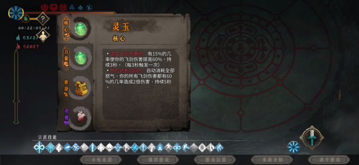 白灰万剑小怪一刀秒首领一刀到保护截图