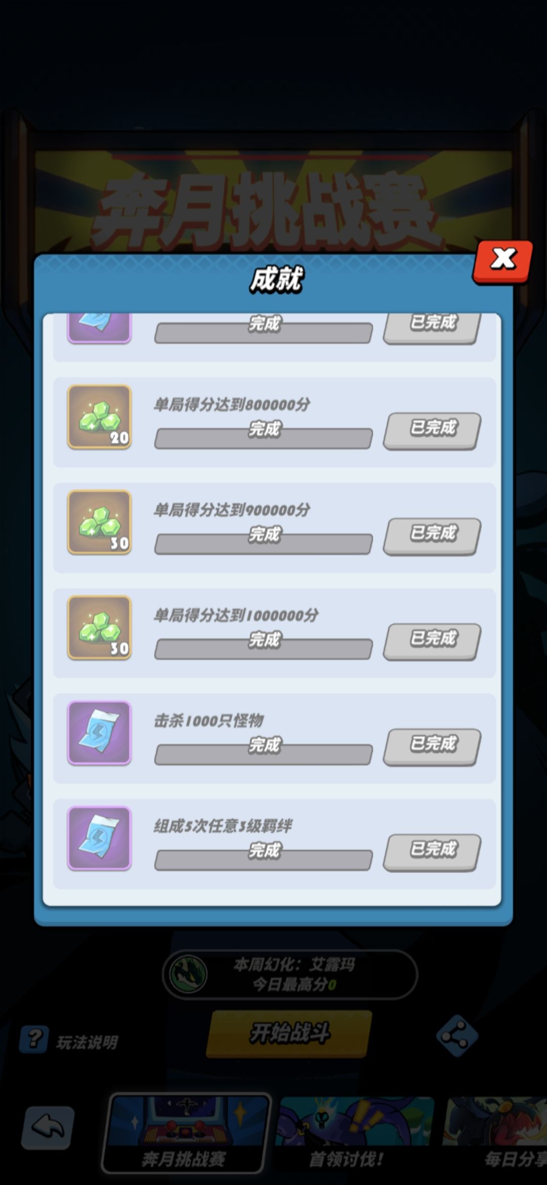 真恶心人呐!!! 3