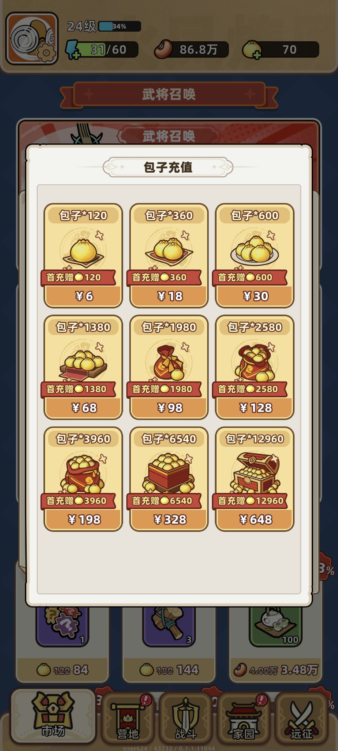 发现一个bug 3
