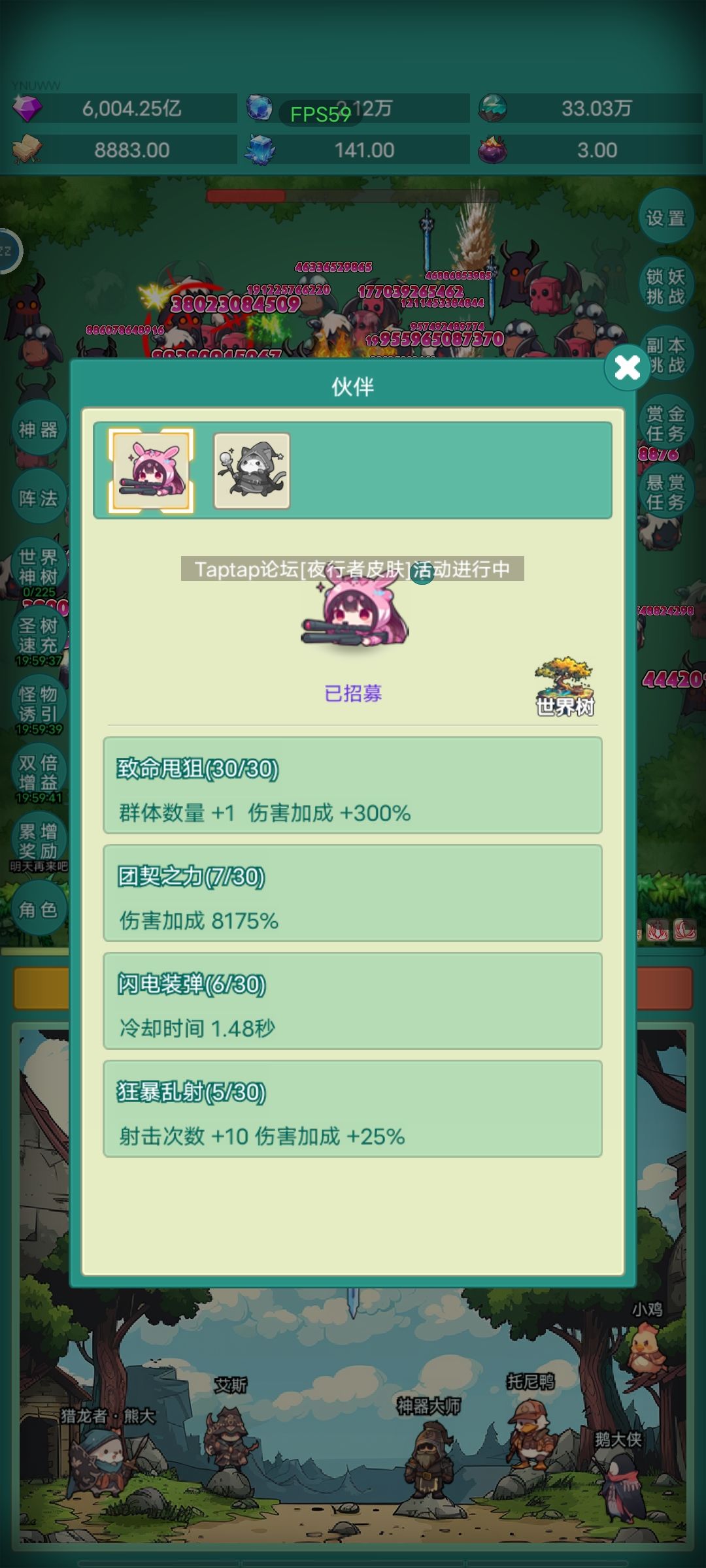 我想要新皮肤 1