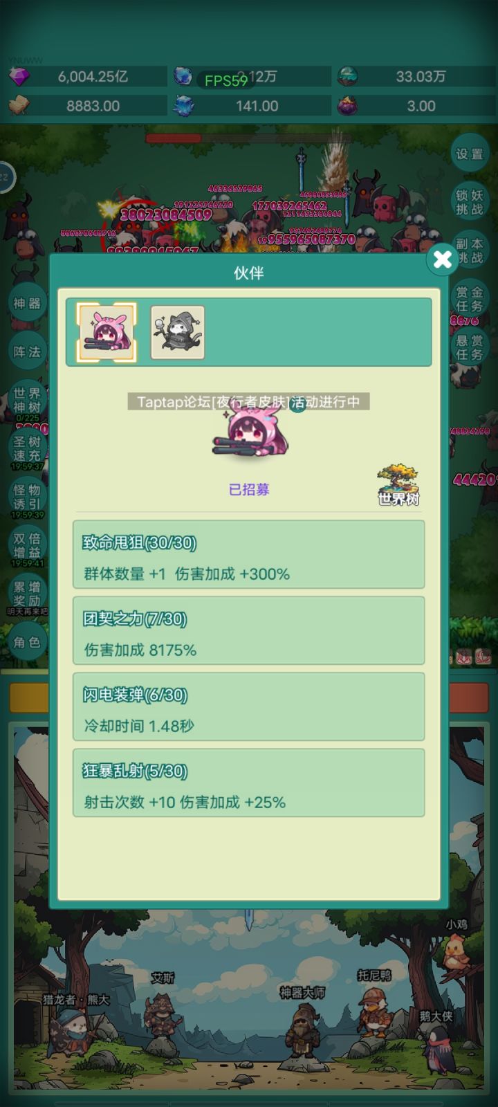 我想要新皮肤截图