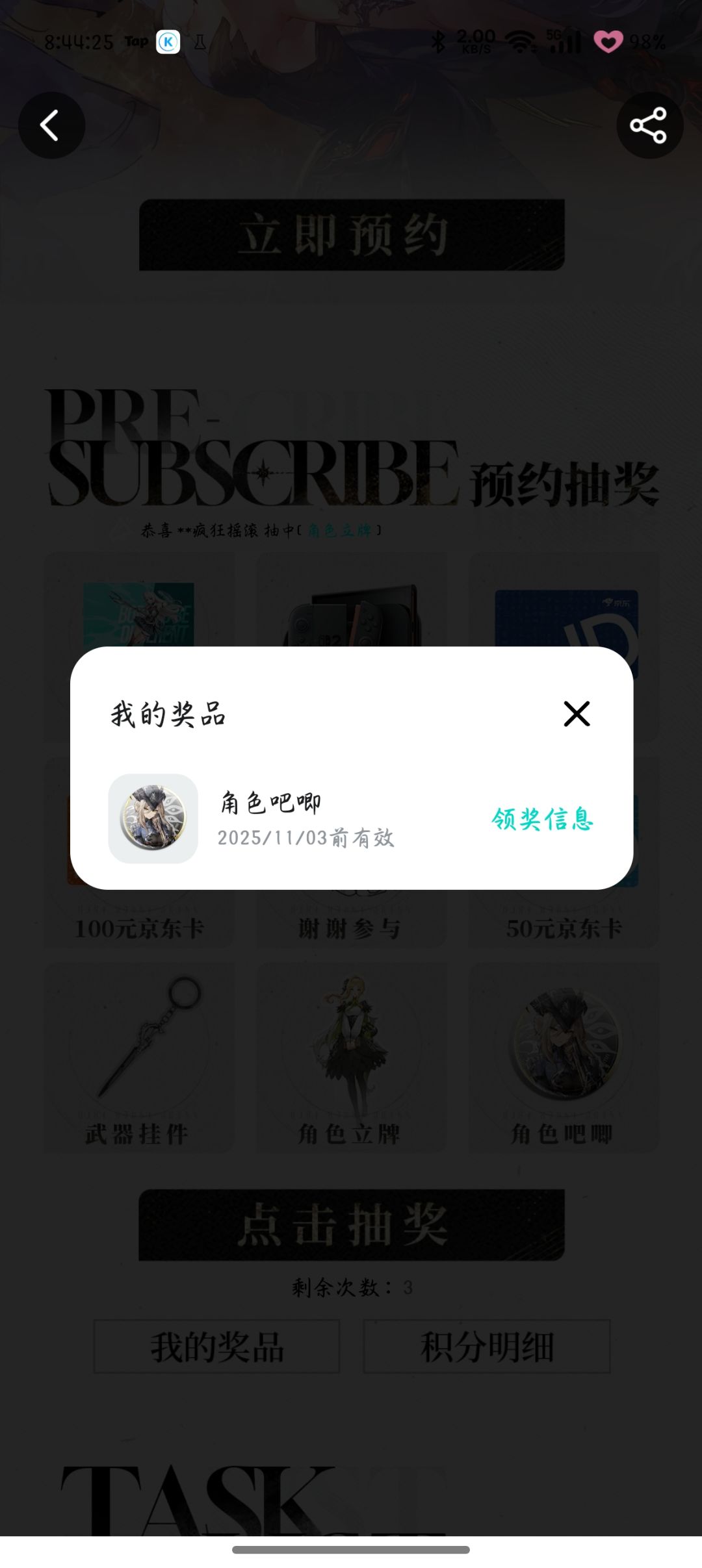 单抽直接中 2