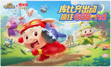 曙光重临×猪猪侠联动开启！童年男神变装打工赠好礼~