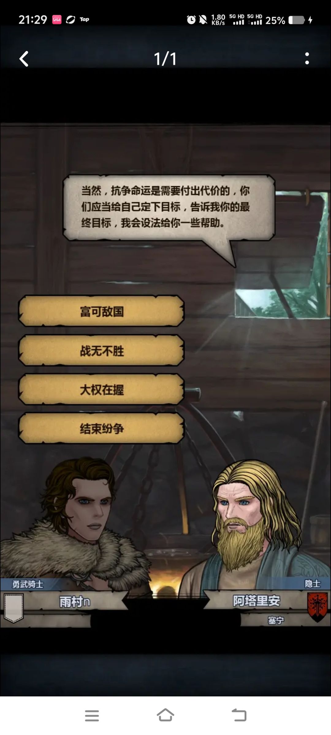 新手一站式攻略截图