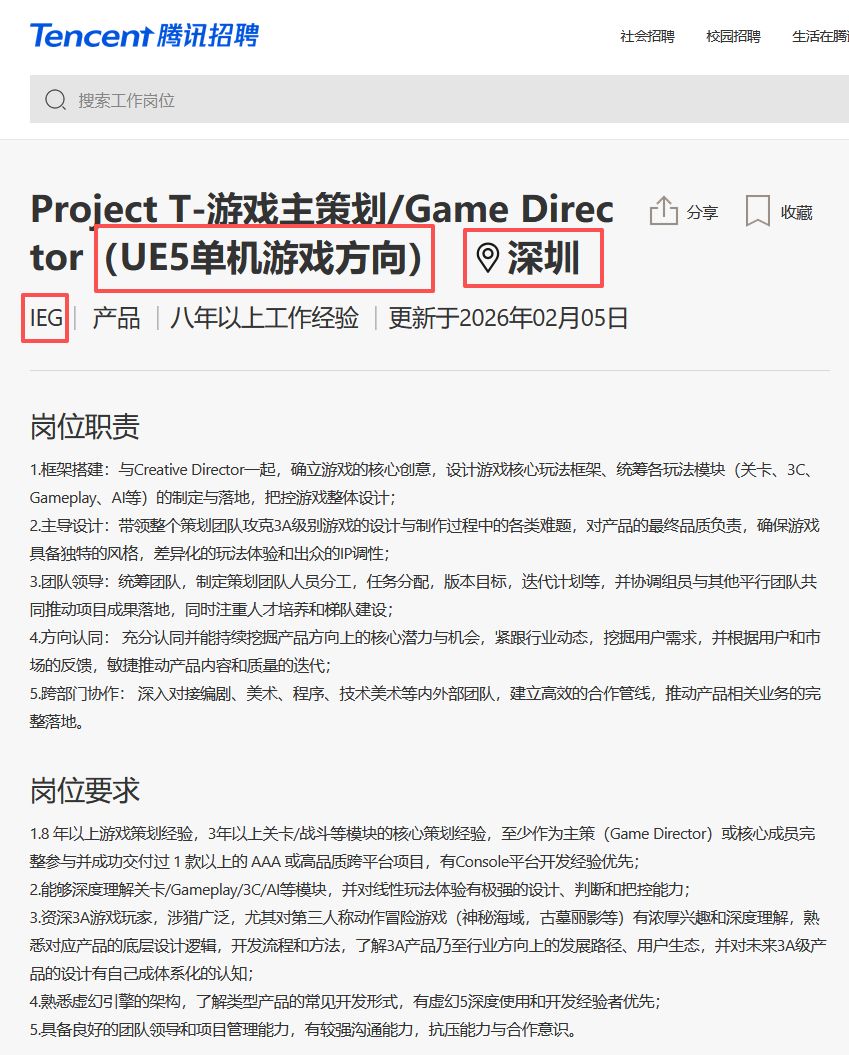 腾讯要做对单机3A大作,能行吗? 2