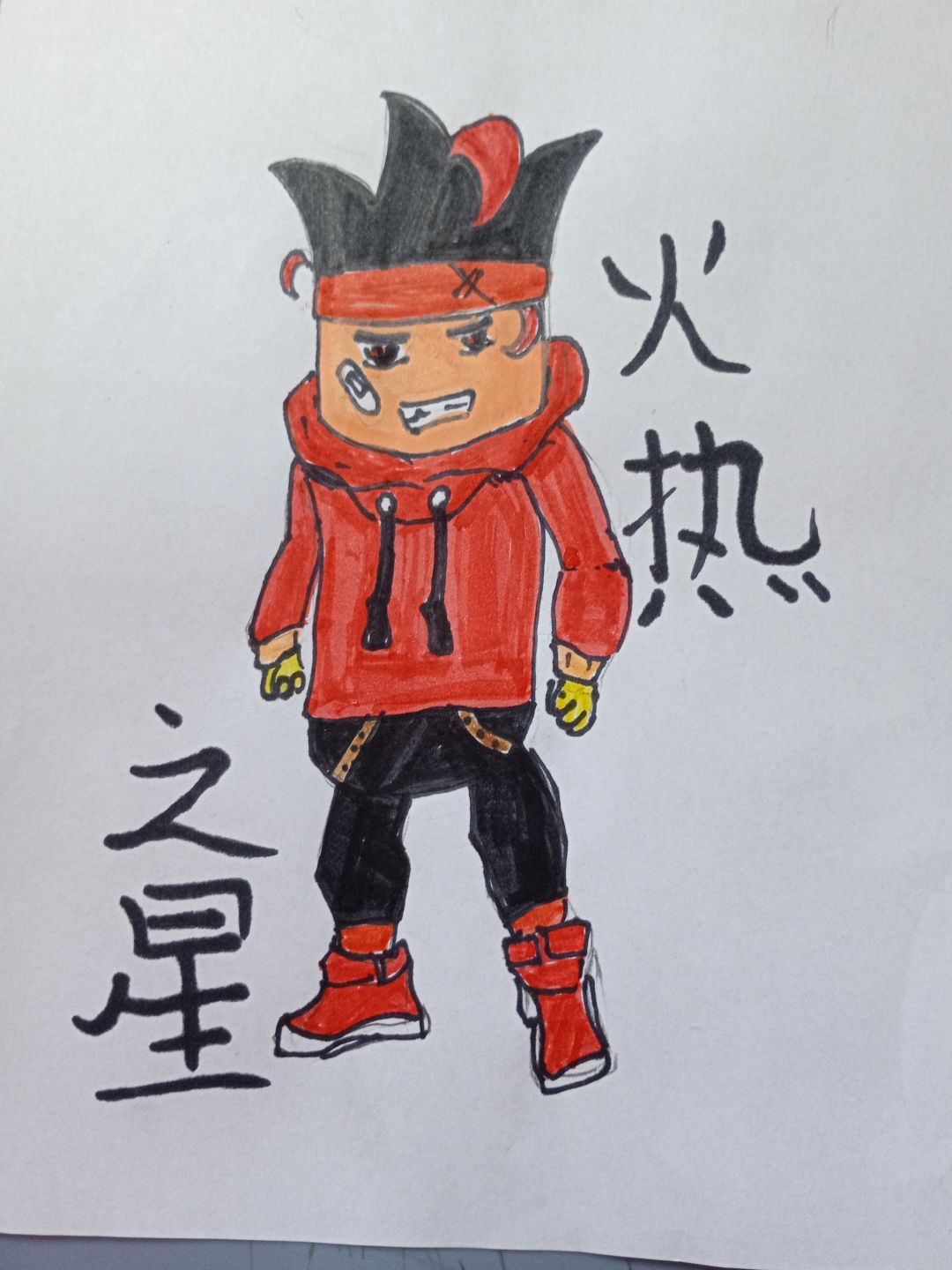 神笔趣肠 1