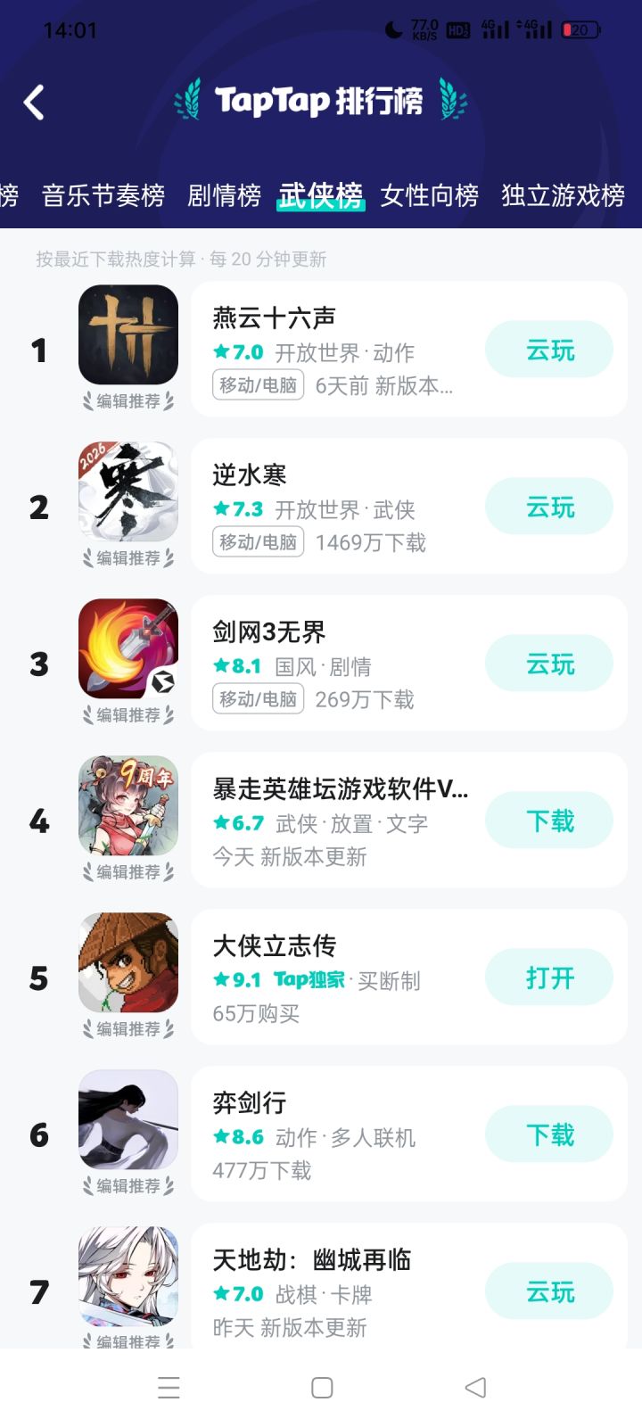 TapTap