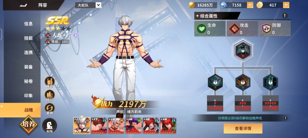 停服前的最后一次上线 3