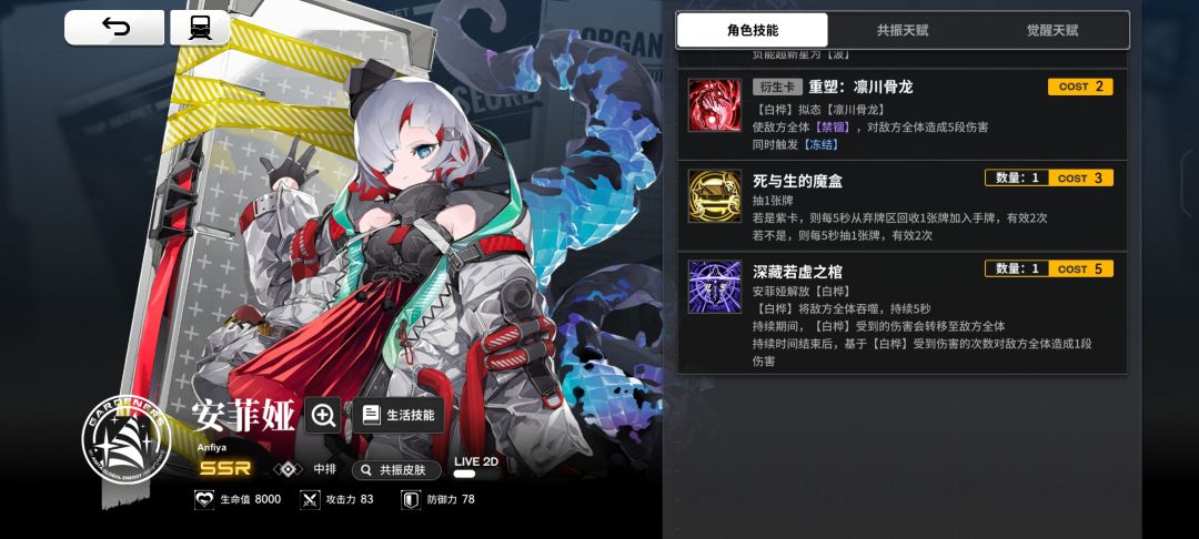 安菲亚之拟态卑鄙了T^T 2