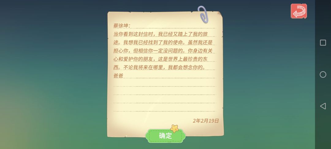 感谢陪伴 2