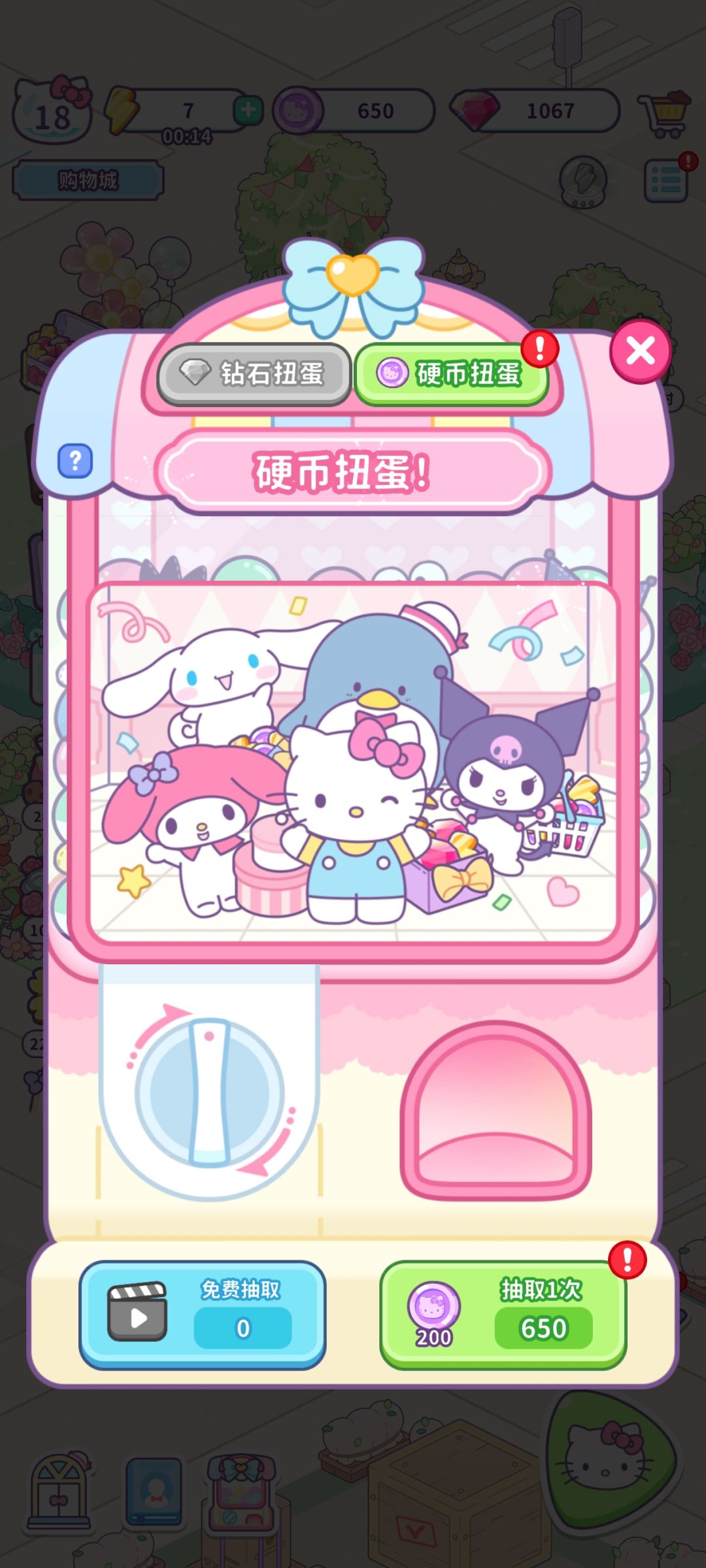 这个硬币是只能用来扭蛋吗? 1
