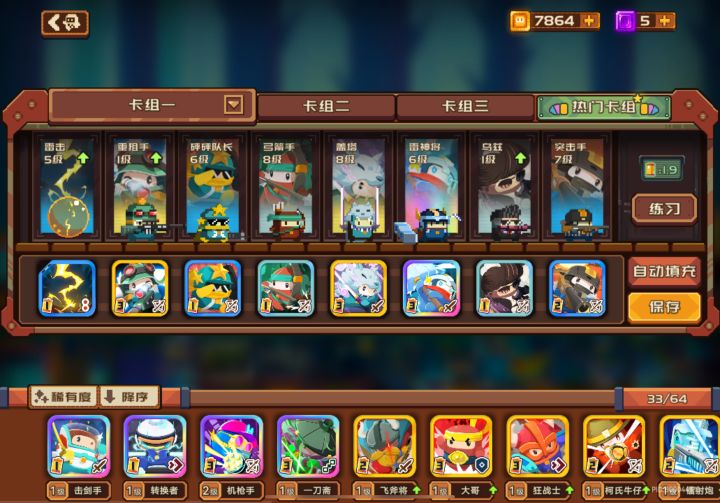 怎么说截图