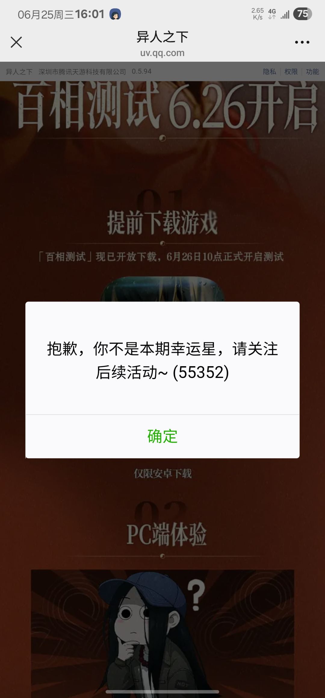 为什么有资格,点进链接里面又说没有 2