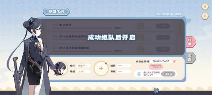 求活跃玩家组队截图