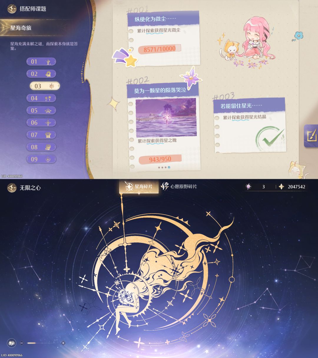 星之魄马上要溢出了，之后收集还有啥用呢？ 2