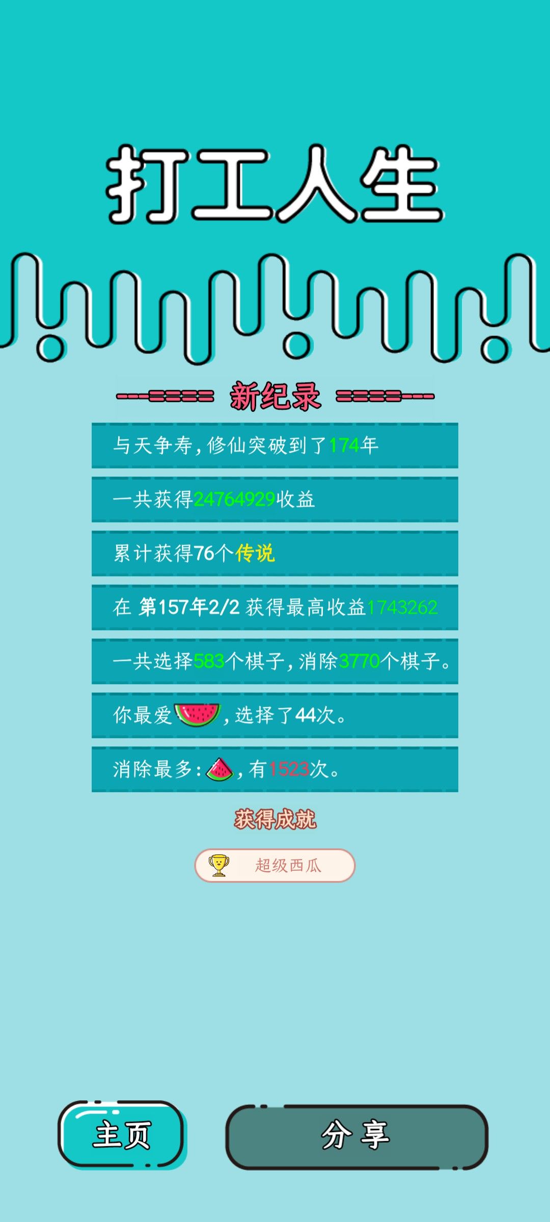 我的打工回顾 1