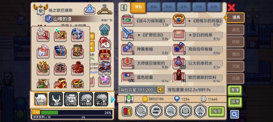 战士还缺啥呀 3