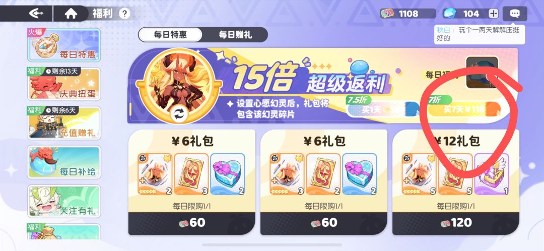有人氪过这个嘛 这个算不算入金色食莱姆 1
