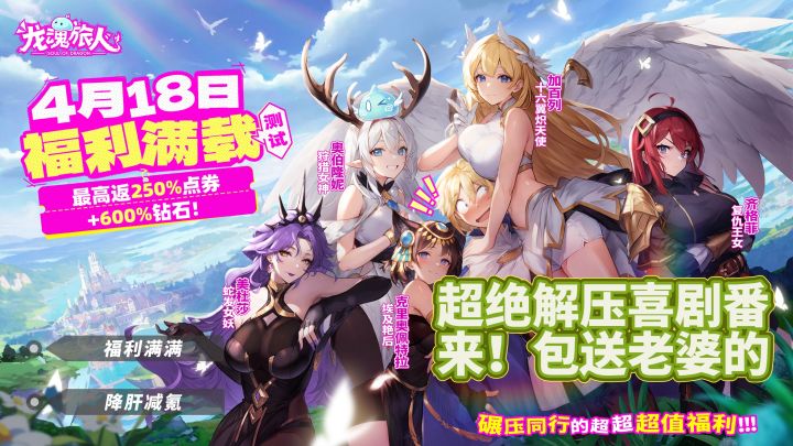 《龙魂旅人》| 紫龙不语,只一味送你1000抽!不信你还抽不到ssr截图