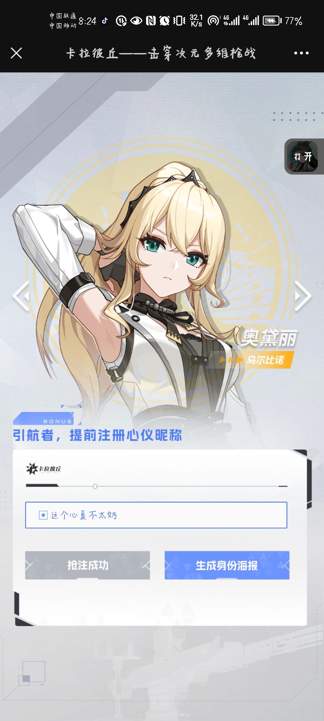 感觉不如尘白 2