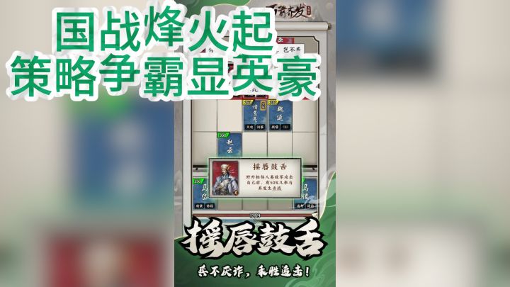 《万箭齐发》一战烽火起，策略争霸显英豪截图