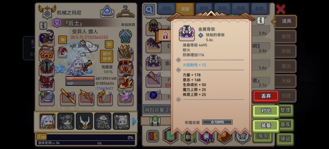 一天两个紫骨架 2