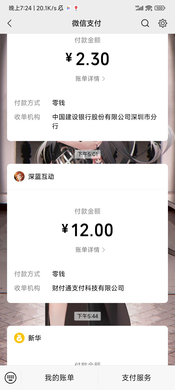 礼包四抽没到账,没有和我一样的?截图