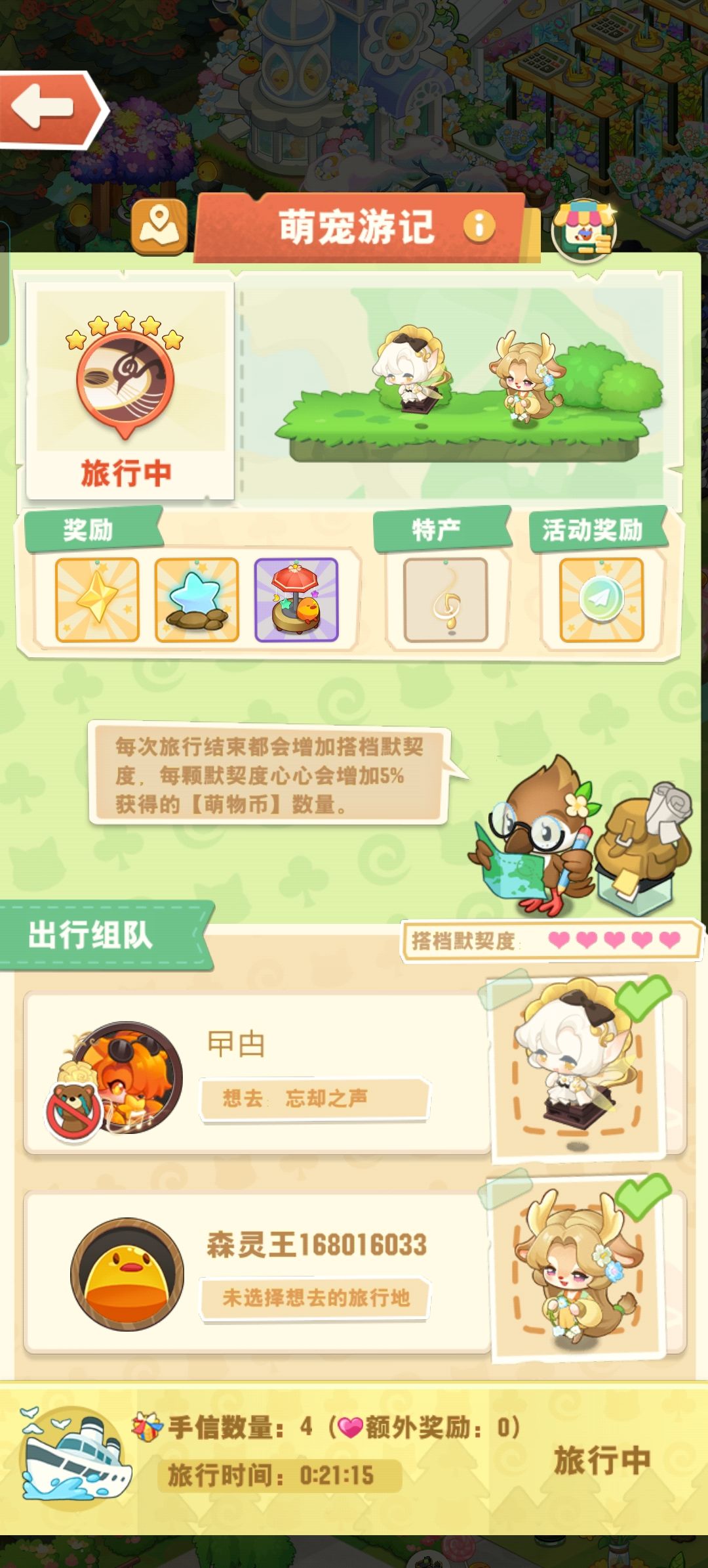 单满还是双满好截图