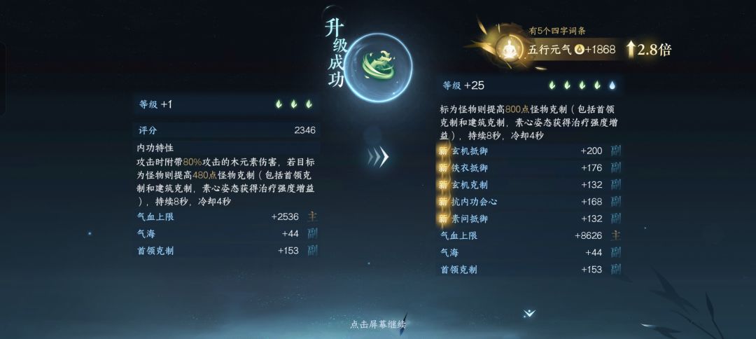 顺火暖你要毁了我吗? 3