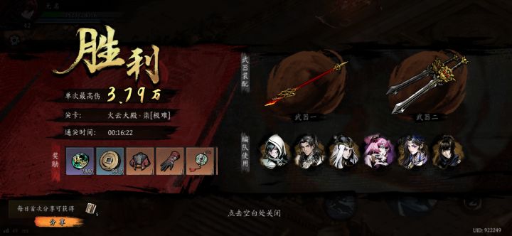 打卡!我的日常闯关!截图