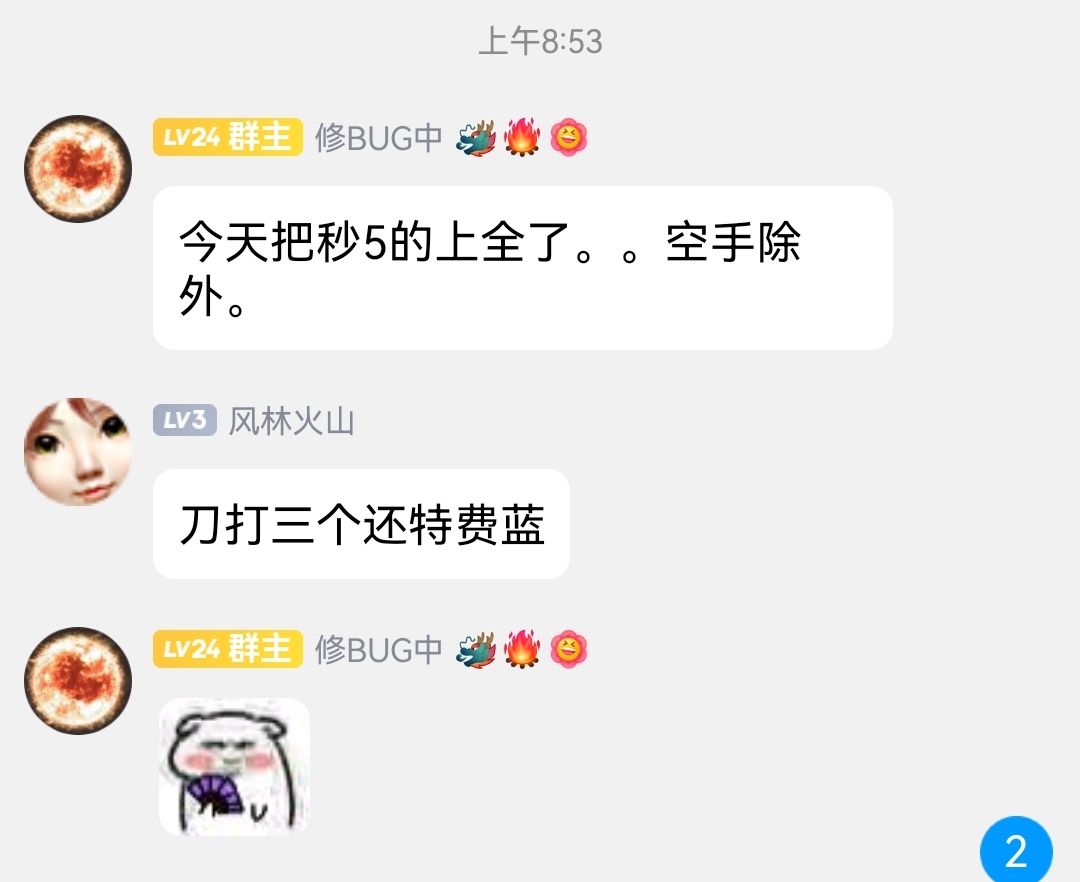 最新开局 3