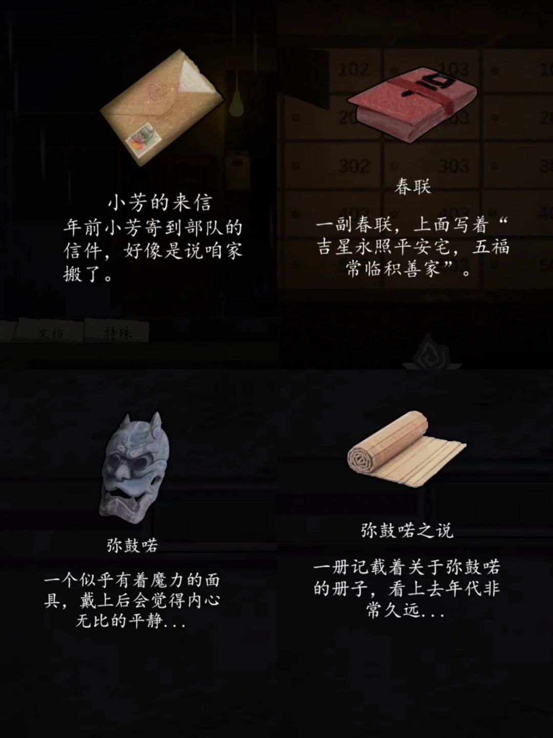 胆小慎入‼️论吓人还得是中式民俗解谜 5