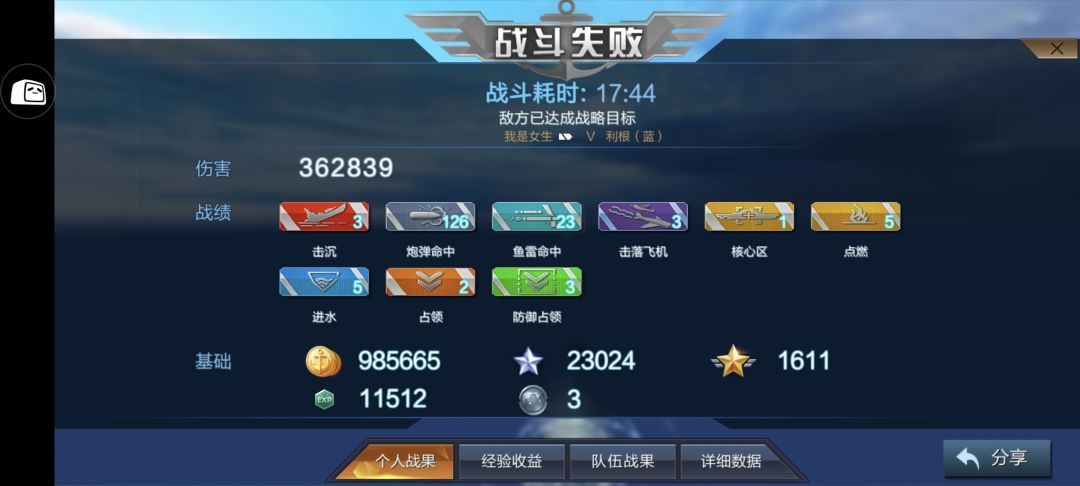 航巡! 2