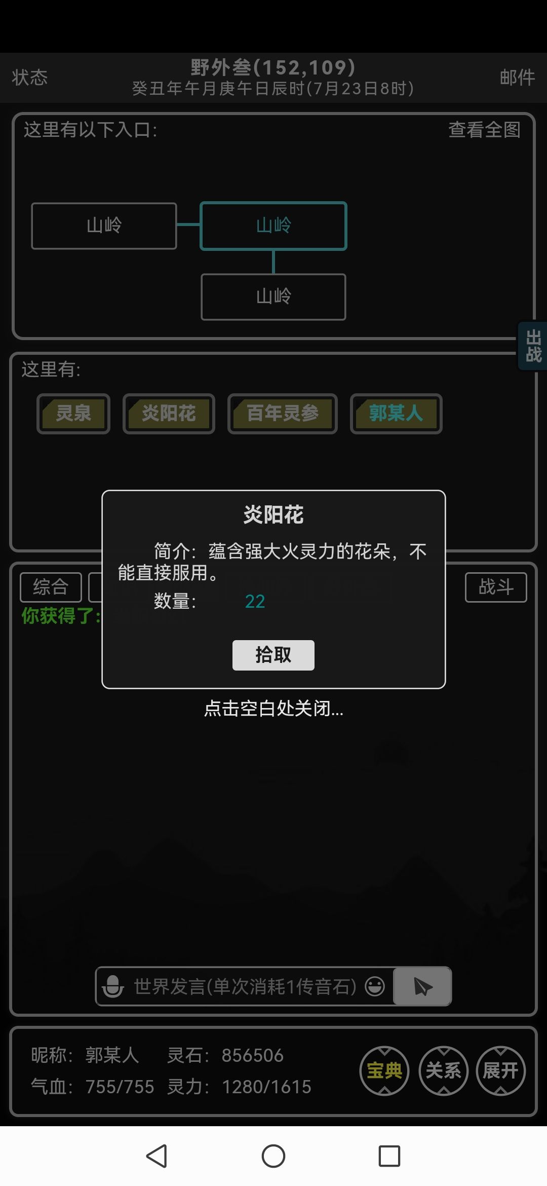魔修攻略一(打窝) 2