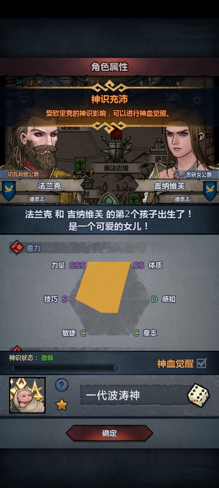 第一个神子，玩啥好截图