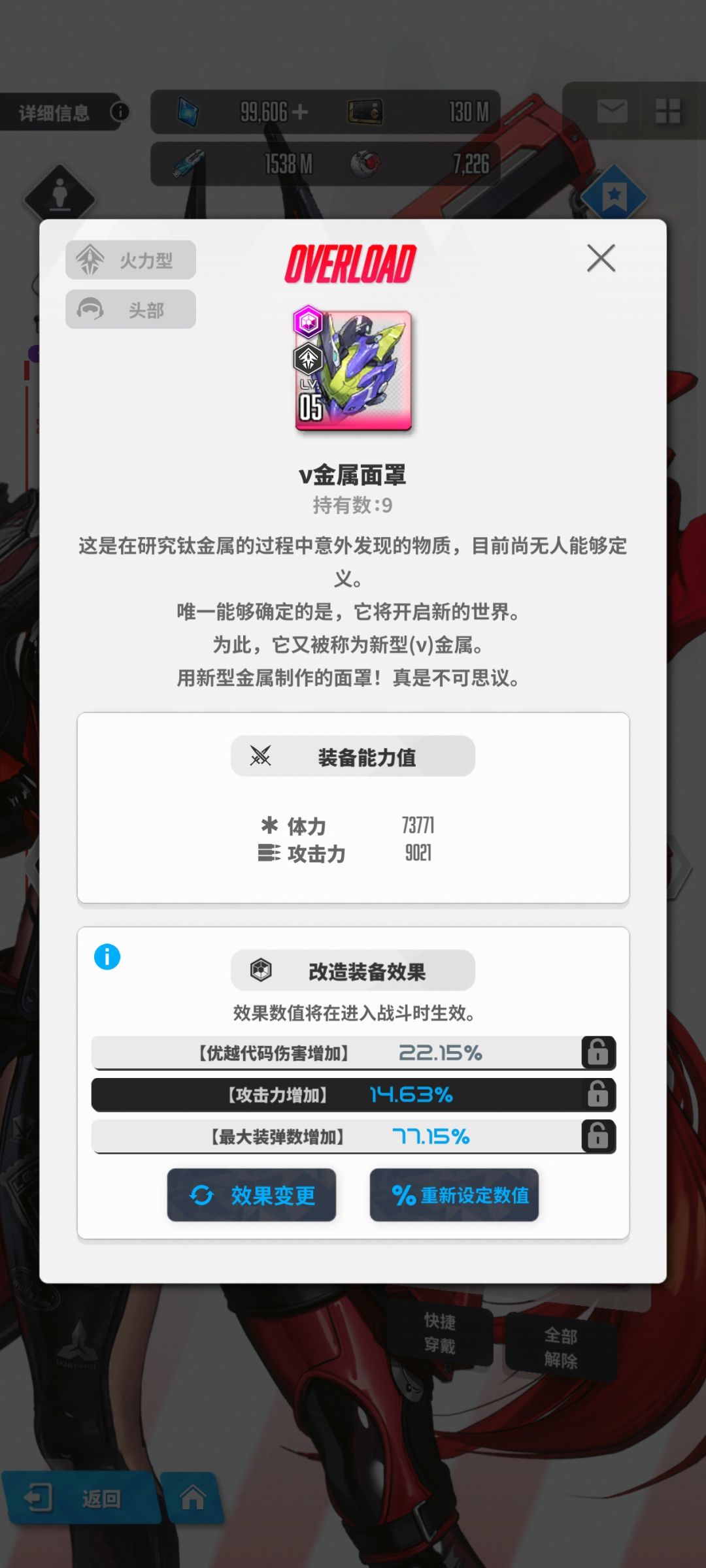40多颗石头 3