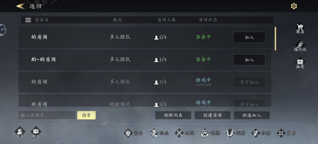 队伍名称显示不全,进去所有队友离线 1
