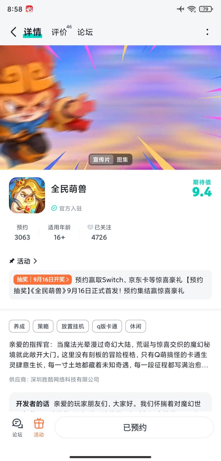 祝游戏红红火火，早日上线，人气旺旺截图