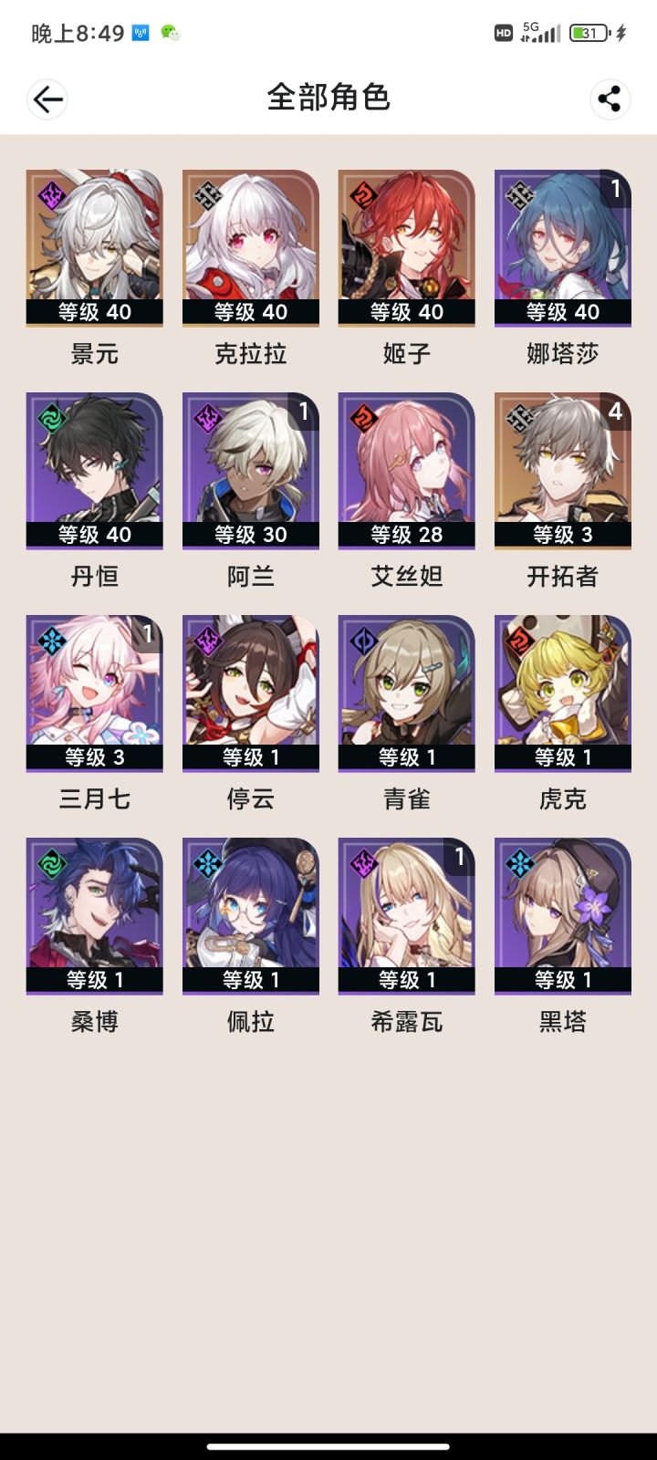 怎么配队截图
