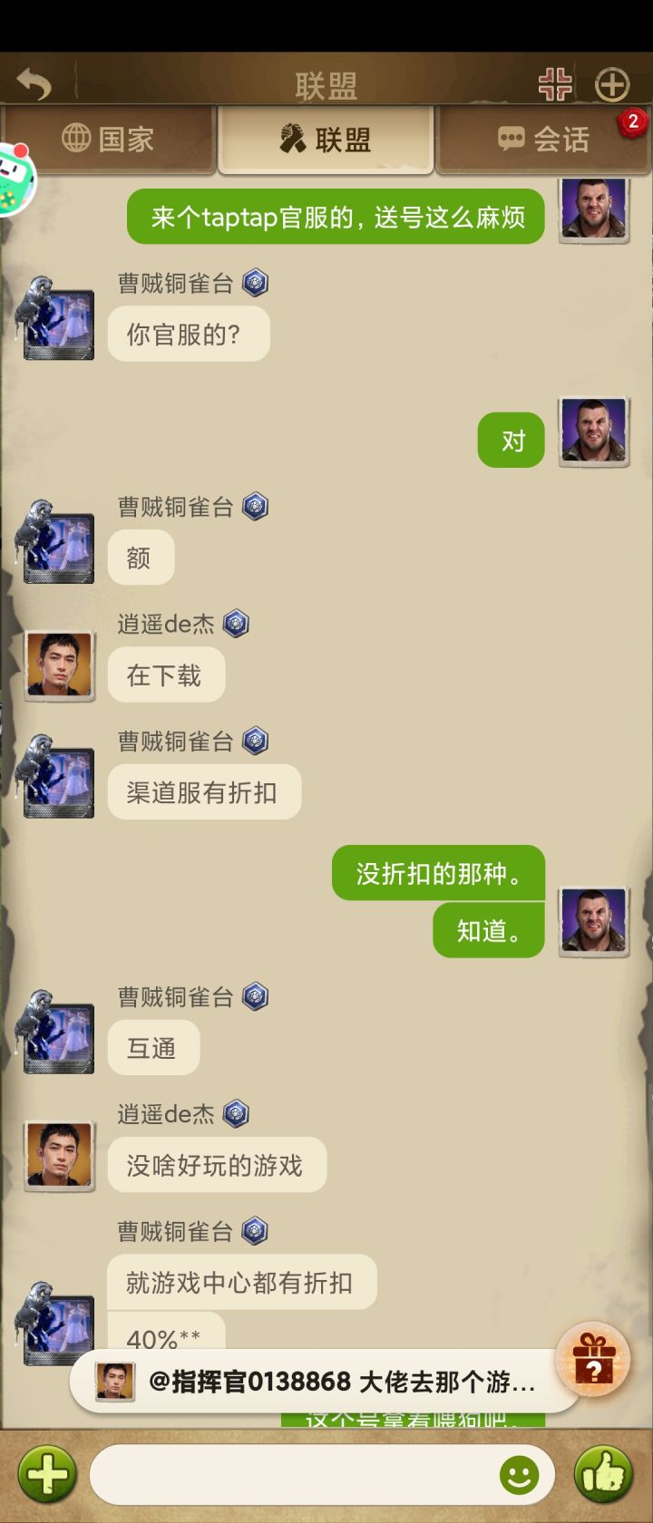 这个游戏竟然是混服！？再见。截图