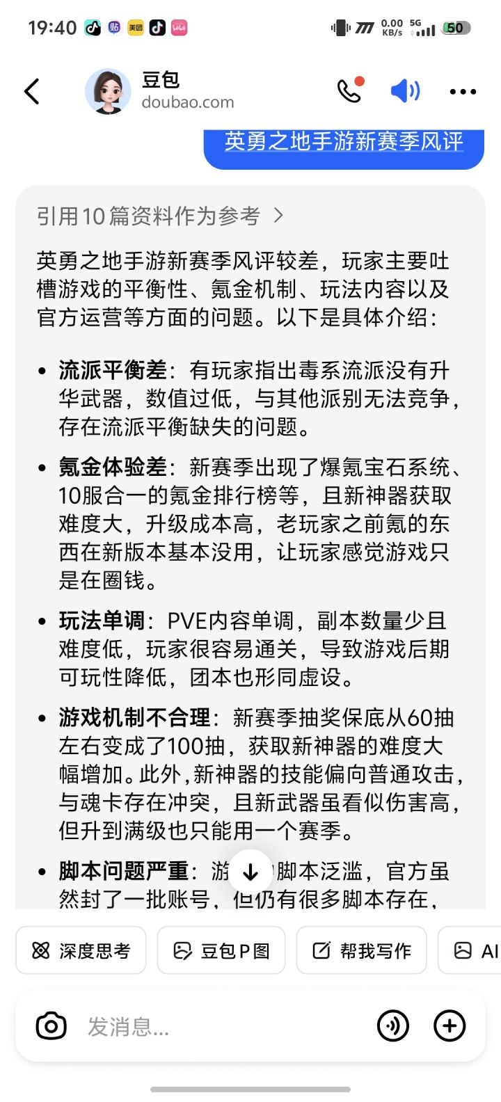 想玩什么游戏问ai截图