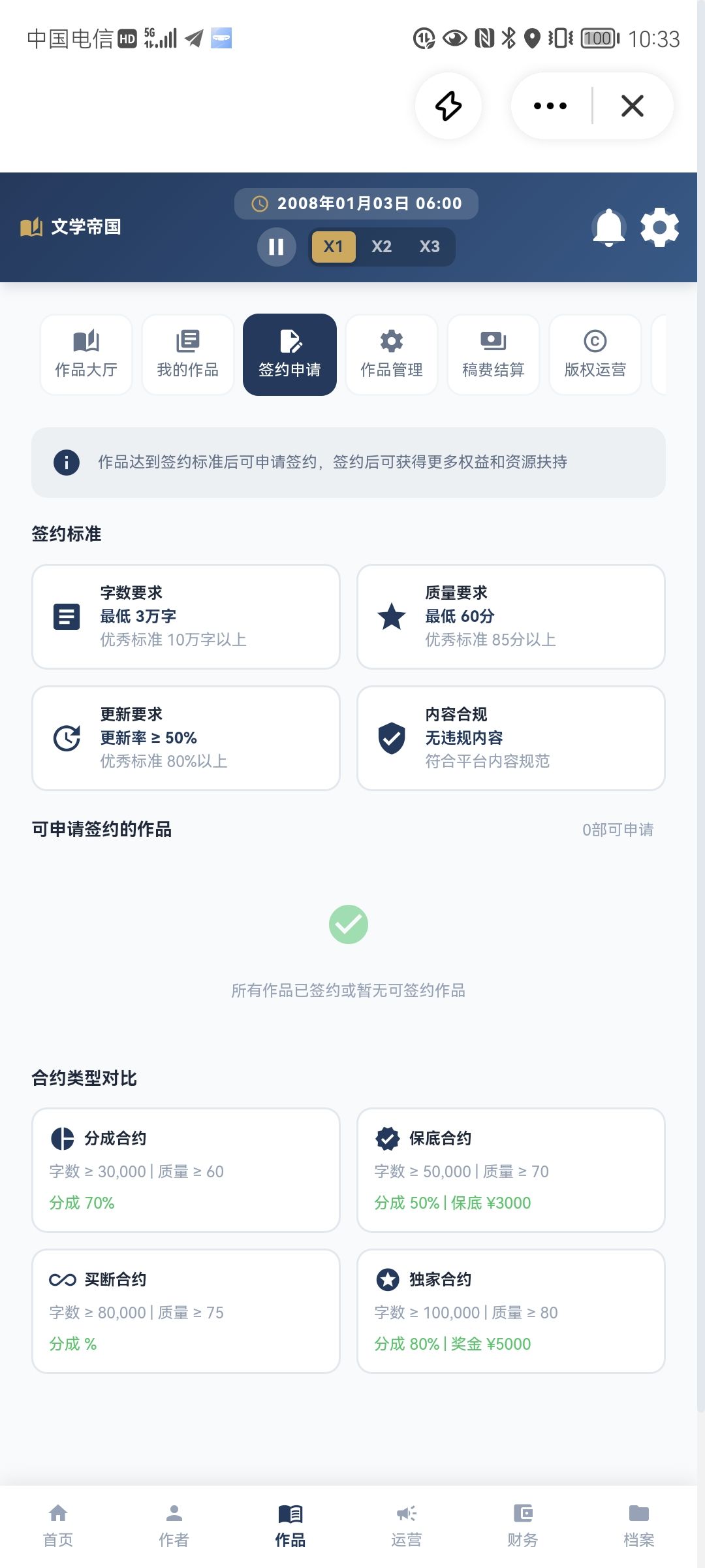 这游戏会有人玩吗? 8