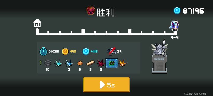太爽了截图