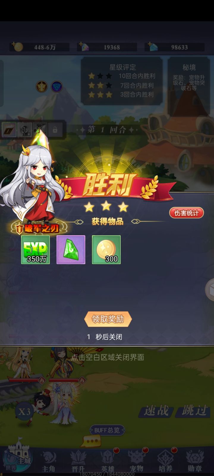 秘境这个过关经验该不该调整截图