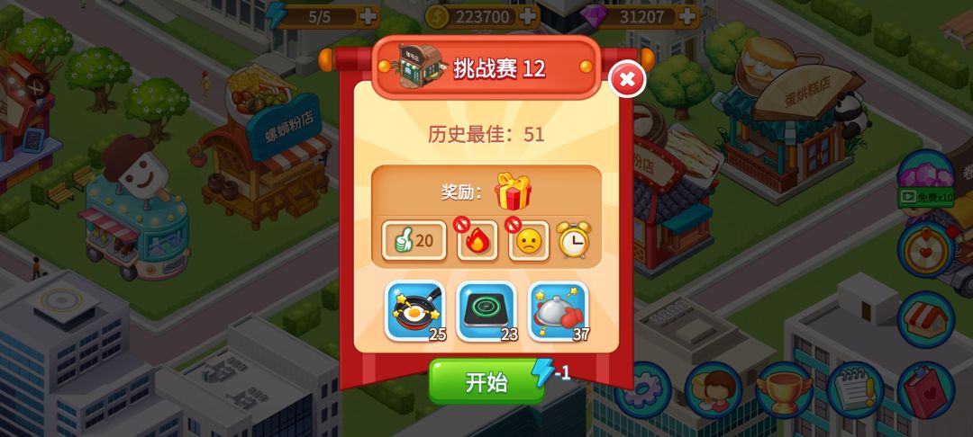 挑战赛积分榜10~16 3