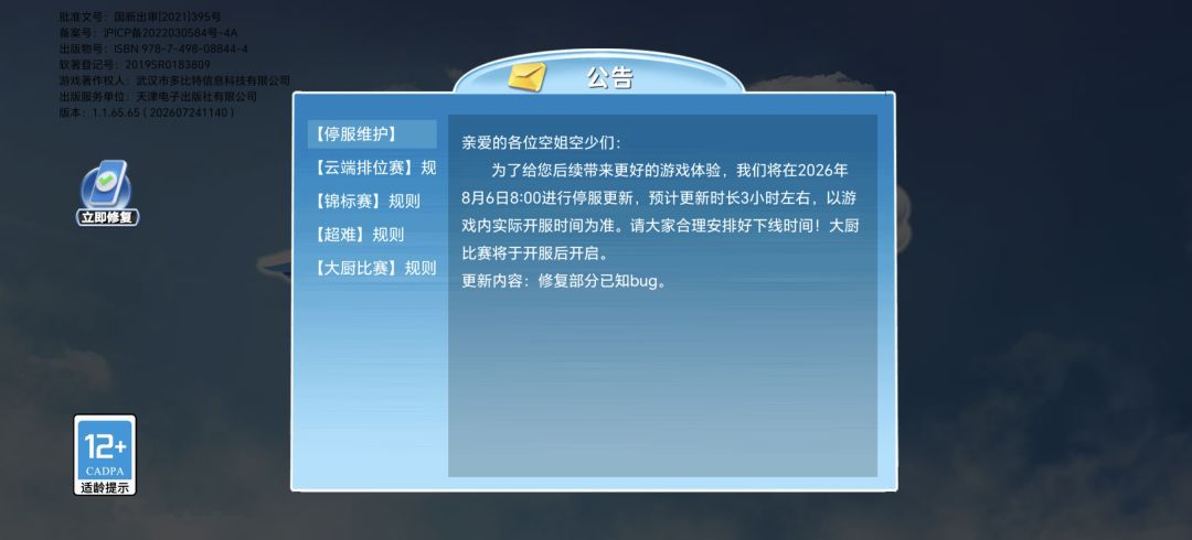 等待 1