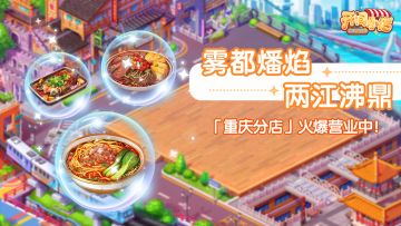 重庆名菜 | 舌尖渝香！本期名菜组合！