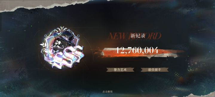 抽了程和光感觉强度也一般截图
