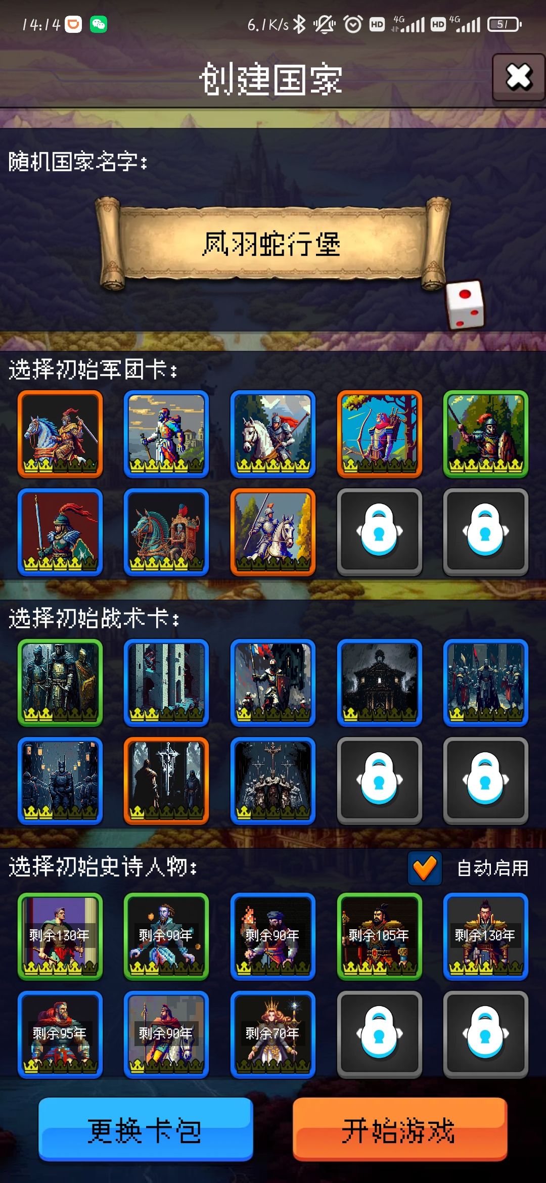 林克（零氪）骑兵流999年通关 2